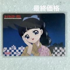 No.56 カードキャプターさくら　アマダ　カード