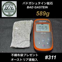 2022年最新】バドガシュタイン鉱石の人気アイテム - メルカリ