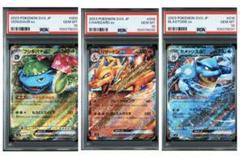 VENUSAUR & CHARIZARD & BLASTOISE EX