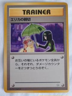 『PSA10 』エリカの親切　旧裏 ポケモンカード ポケモンカード 旧裏 エリカの親切 エリカのお付き 2枚セット