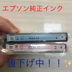 エプソン プリンターインク(純正)