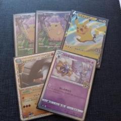 ポケモンカード25th まとめ売り