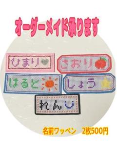 星形 お名前ワッペン 星の中古 未使用品を探そう メルカリ 星形 お名前ワッペン 星の中古 未使用品を探そう メルカリ