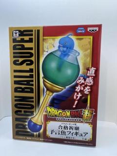 未開封:ドラゴンボール超「ビルス&予言魚フィギア」 2025年最新】予言魚の人気アイテム - メルカリ