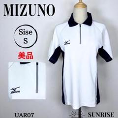 ★美品★ Mizuno 半袖 スポーツシャツ ホワイト ハーフジップ Sサイズ