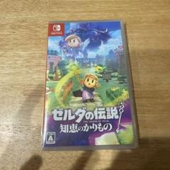 Switch ゼルダの伝説 知恵のかりもの