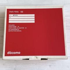 【新品・未使用】NTT docomo フォトパネル 06 ホワイト Amazon | docomo フォトパネル06 ホワイト 防水 フルセグ搭載
