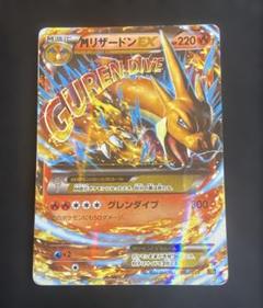 2025年最新】mリザードンex urの人気アイテム - メルカリ