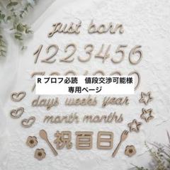 Lapp※コメント・購入前にプロフ必読　0605 R プロフ必読 値段交渉可能様専用ページ - メルカリ