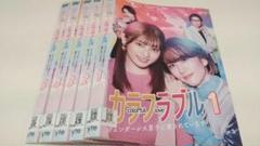 2025年最新】カラフラブルdvdの人気アイテム - メルカリ