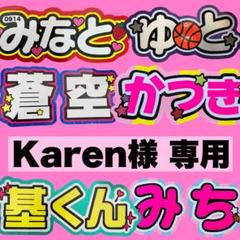 うちわ文字 オーダーうちわ屋さん 団扇屋さん 連結うちわ pomuuchiwa