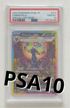 2025年最新】ポケモンカード テラスタルフェスex ブラッキー sar
