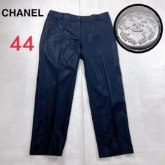 ★美品★シャネル ココマークボタン コットン ストレート パンツ フランス製 S CHANEL ココマークLL ボタン 光沢 パンツ ストレート - メルカリ