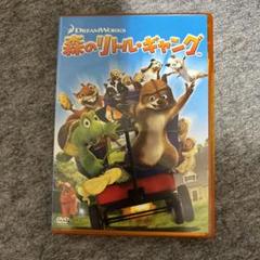 Amazon.com: 森のリトル・ギャング スペシャル・エディション