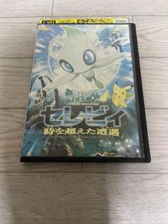 ポケモンカード ポケモン図鑑カード セレビィ 時を超えた遭遇 PSA8