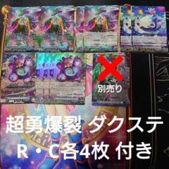 VG】「週ヴァンデラックス ～第15回～」新情報まとめ！BT「超勇
