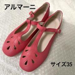 【入手困難デザイン☆EMPORIO ARMANI】レオパードパンプス　サイズ35 入手困難デザイン☆EMPORIO ARMANI】レオパードパンプスサイズ35