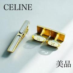 【希少美品】CELINE カフス＆ネクタイピン セット トリオンフ 2025年最新】CELINE カフスボタンの人気アイテム - メルカリ