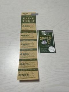 おかげ庵　ドリンクチケット 6枚セット＋1枚のサムネイル