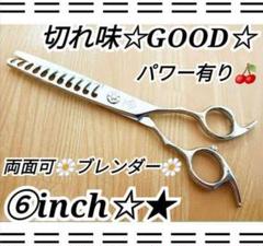 パワー有り☀プロ用ペットセニングシザーブレンディングシザーブレンダートリミング セニングシザー切れ味抜群プロ用ブレンダーブレンディング美容師