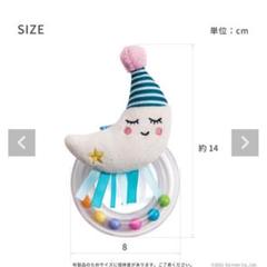 タフトイ お月さまのラトル カラカラ おもちゃ