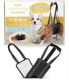特売 オーダーハーネス〟オーダーページ（1600円〜 アイドル