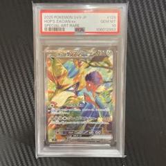 ホップのザシアンEX SAR PSA10 - メルカリ