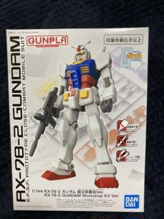 ガンプラ RX-78-2 ガンダム