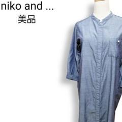 美品★ニコアンド フロントフライ バンドカラー ひざ丈シャツワンピース 七分袖