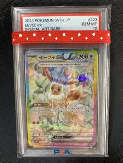 2025年最新】イーブイ psa10の人気アイテム - メルカリ