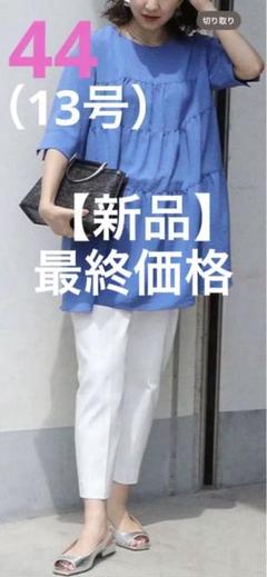 新品❣️アンタイトルテーパードパンツ23区自由区組曲