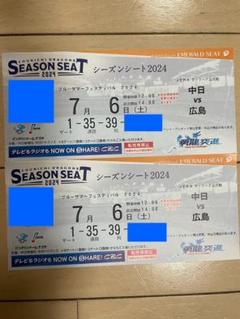 ディズニープリンセスのベビーグッズも大集合 ペアチケット 中日ドラゴンズVS広島 7/6エメラルドシート メルカリ - その他
