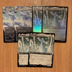 マジックザ・ギャザリング　青　６枚セット　レア等 新品即納】[TCG]MTG マジック:ザ・ギャザリング 霊気走破