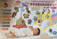 【にゃんにゃん♡様専用】やすらぎふわふわメリー ベビー メリー