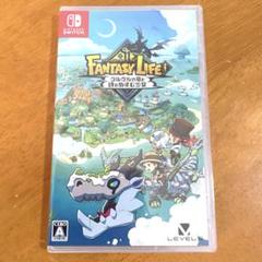 ファンタジーライフ！ Nintendo Switch 新品未開封