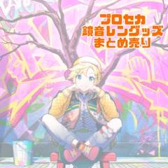 プロセカ 鏡音レン 40点まとめ売り プロセカ 鏡音レン 40点まとめ売り - メルカリ