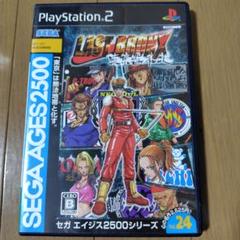 SEGA AGES 2500 シリーズ Vol.24 ラストブロンクス - 東…