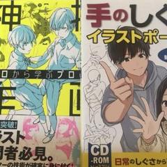 イラスト ポーズ集 上達本 初心者入門