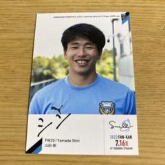 フロンターレ　山田新　サイン入り色紙 川崎フロンターレ 山田 新 選手 サイン色紙 カードセット - メルカリ