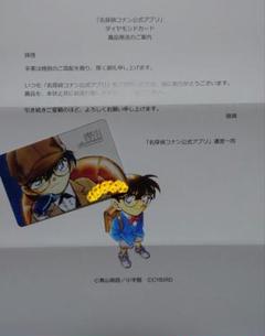 名探偵コナン 推しキャラカード 羽田秀吉 公式アプリ 赤井秀一