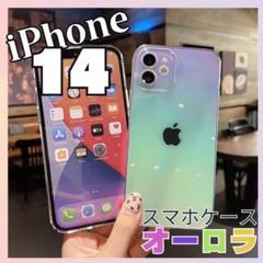 iPhone14ケース オーロラ　レインボー　 スマホケース クリア　虹