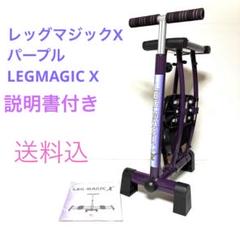2025年最新】レッグマジックxの人気アイテム - メルカリ