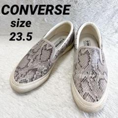新品　コンバースconverse スリッポン　パイソン CONVERSE（コンバース）の「【CONVERSE for ADAM ET ROPE