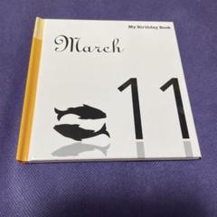 【ててご　（断捨離中）】マイバースデーの本　レトロ3冊セット 昭和 占い雑誌】My Birthday（マイバースデー）3冊セット | 昭和