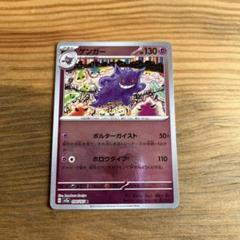 【PSA10・3連番3枚セット】ポケカ 151 マスボ　ゲンガーゴーストゴース PSA10 3連番】 ゴース ゴースト ゲンガー マスターボールミラー