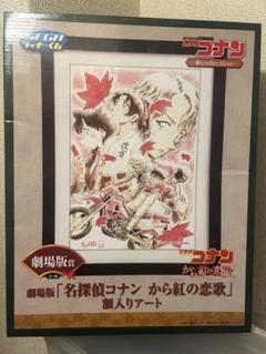 2025年最新】から紅の恋歌 額入りアートの人気アイテム - メルカリ