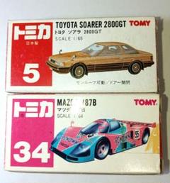 芸能人愛用 赤箱 トミカ マツダ 2台セット 2800GT ソアラ トヨタ 787B ミニカー