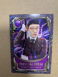 【新品未使用品】眼鏡平場♦︎男性ブランコアクリルスタンド♦︎浦井&平井♦︎2個セット♦︎ 2025年最新】男性ブランコ 平井の人気アイテム - メルカリ