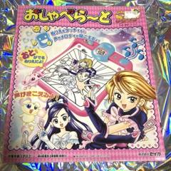 ふたりはプリキュア おしゃべら〜と 塗り絵ぬりえ プリキュア