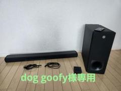 dog goofy ヤマハ サラウンドシステム YAS-207 ヤマハ | YAS-207 サウンドバー フロントサラウンドシステム 概要